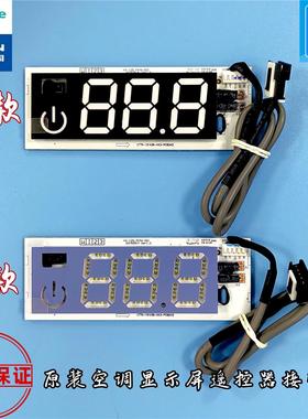 全新海信原装空调显示板HX-125.4X46-D011833243.D 1833266.B