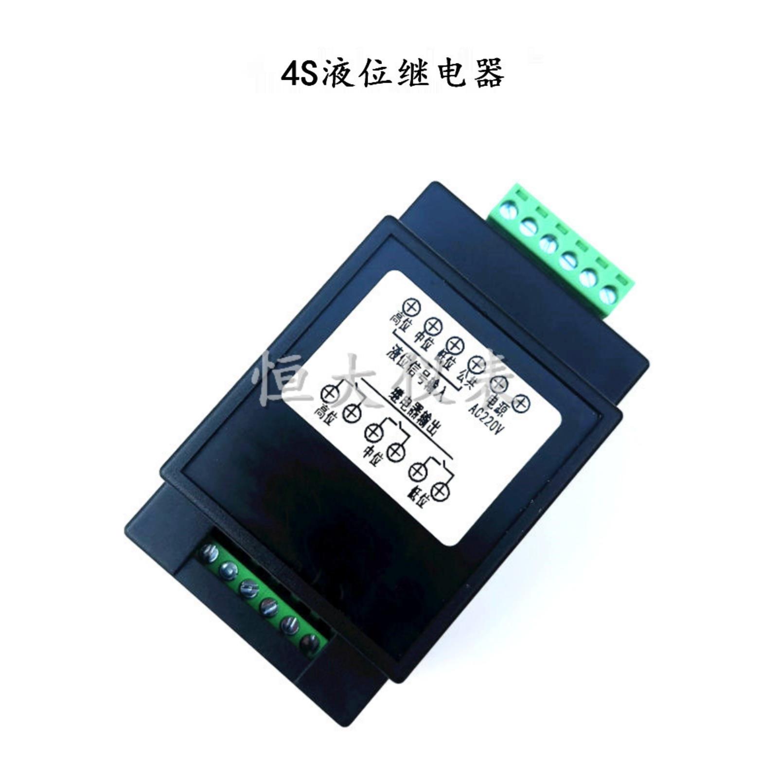 三路常开液位继电器24V水池水箱自动排水220V供电PS-4S液位控制器