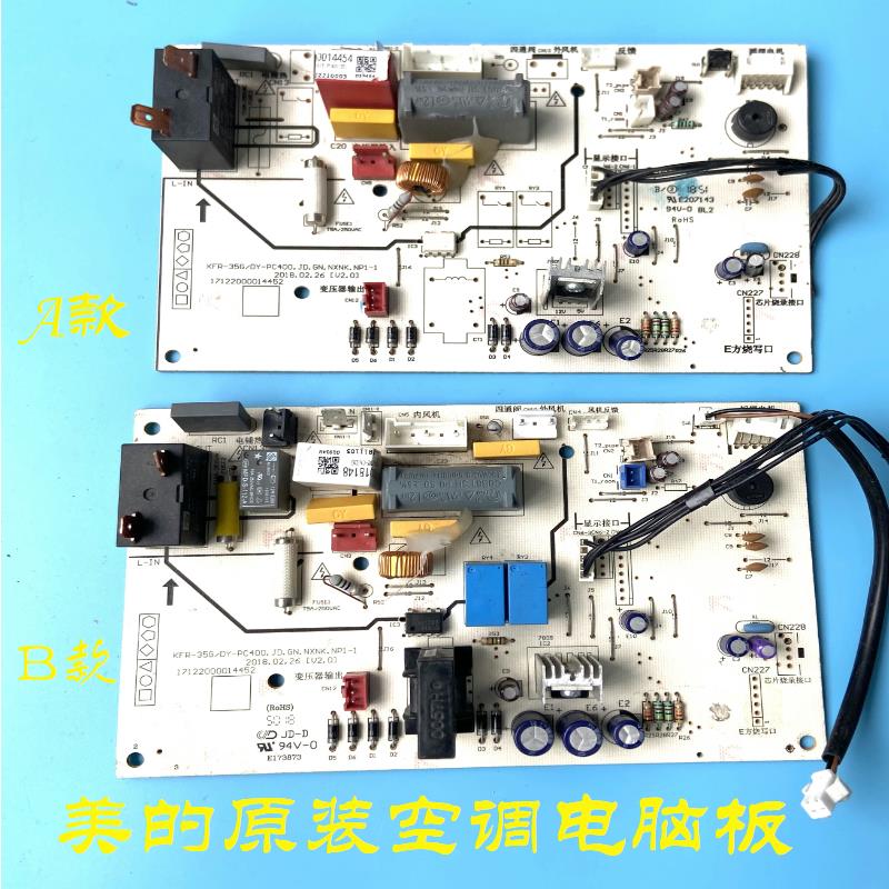 美的空调定频挂机内主板 KFR-(23/26/32/35)G/DY-PC400(D3)线路板