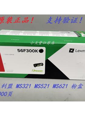 原装 利盟 MS321 MS521 MS621 56F300K K版 粉仓粉盒成像鼓硒鼓