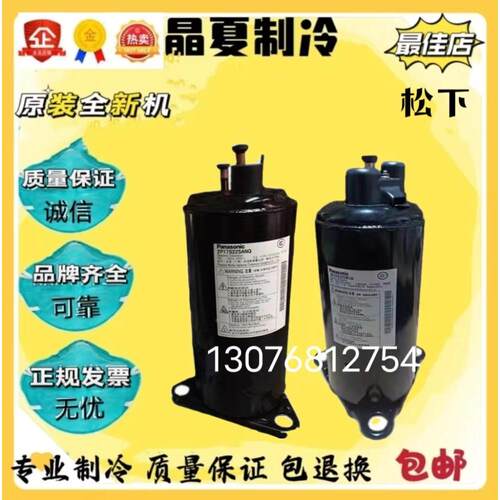 2V34S225AUA 2K32C225A 2V36S 2K34C 2V32S原装2匹空调制冷压缩机