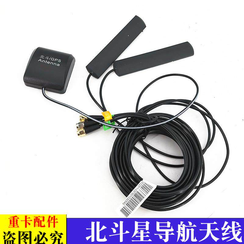 适用于姆勒欧曼GTL导航天线北斗星GPS双模转换连接线 EST通讯天线