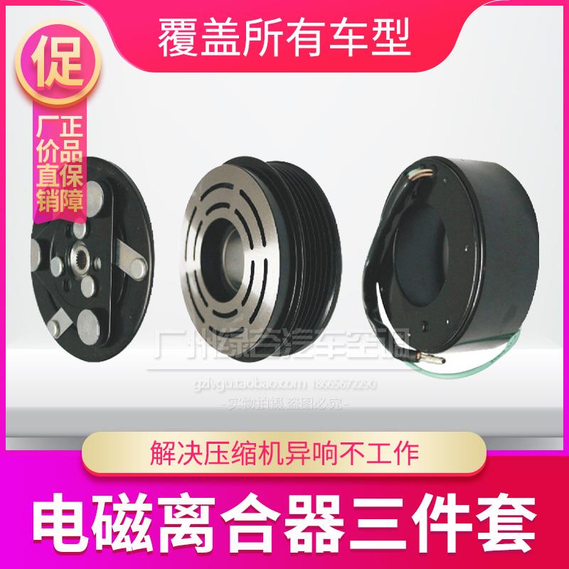 适配本田飞度空调压缩机离合器哥瑞缤智竞瑞冷气泵皮带轮轴承线圈
