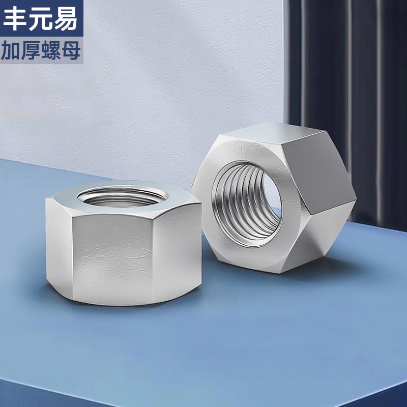 GB6175 304/316不锈钢加厚螺母超厚螺帽加长加高M6M8M10M12M14M16