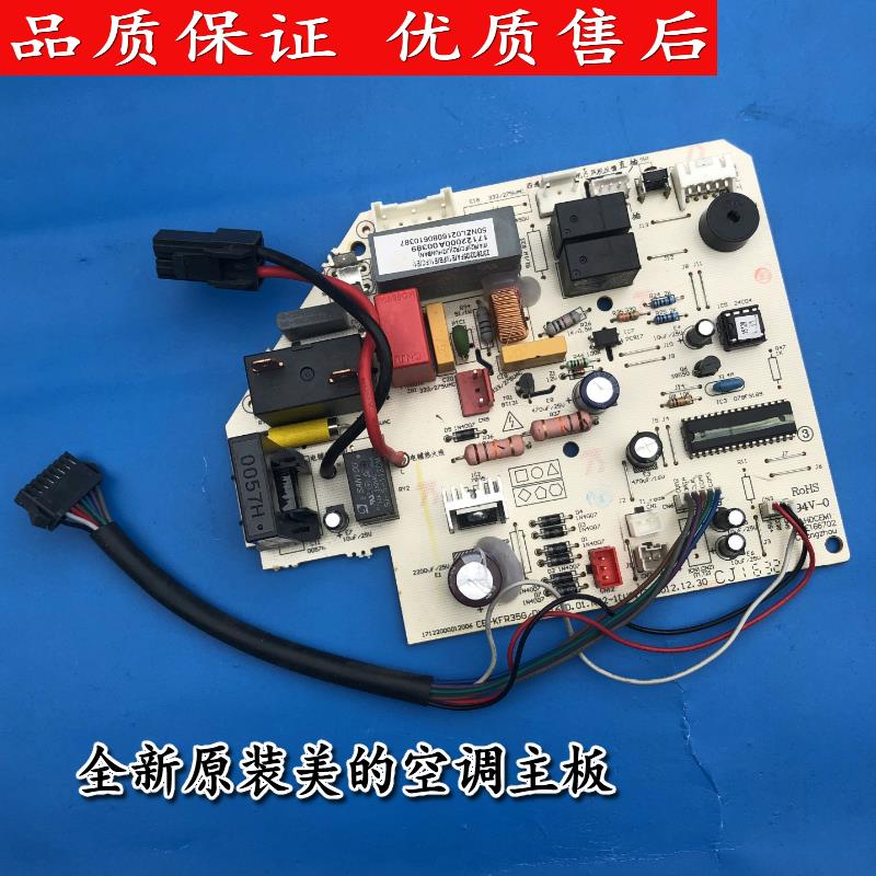 原厂美的空调主板KFR-35GW/DY-GC(R3) JM5 IA冷静星电脑板通用新