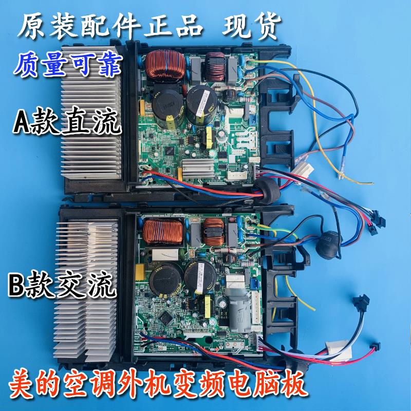 美的变频空调外机主板KFR-35W/BP2N8-A06电控盒17222000026716
