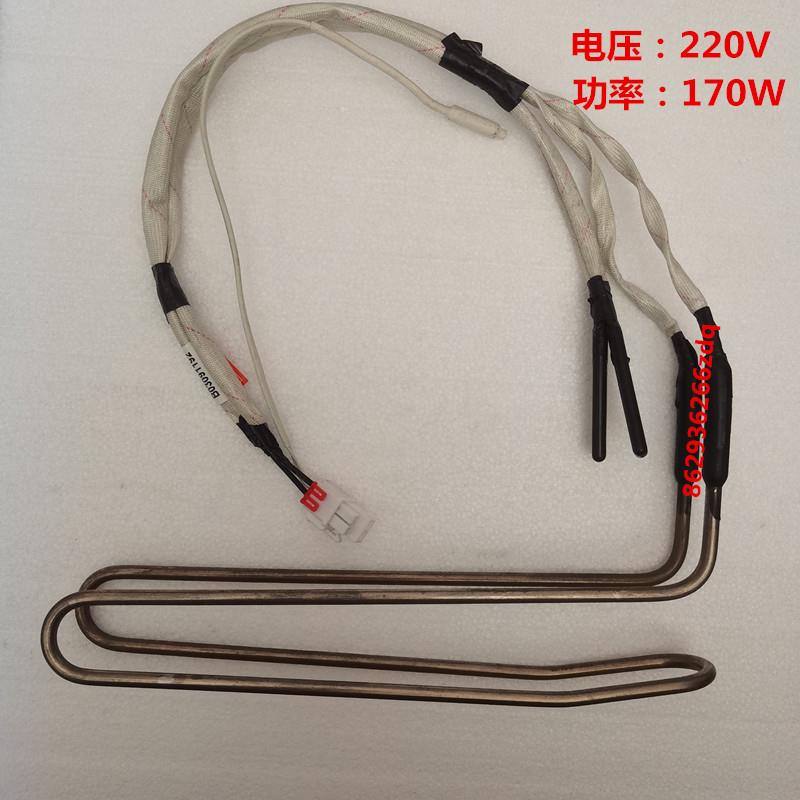 适用海信容声冰箱BCD-269WKR1NPGA/266/260/268化霜电加热管236