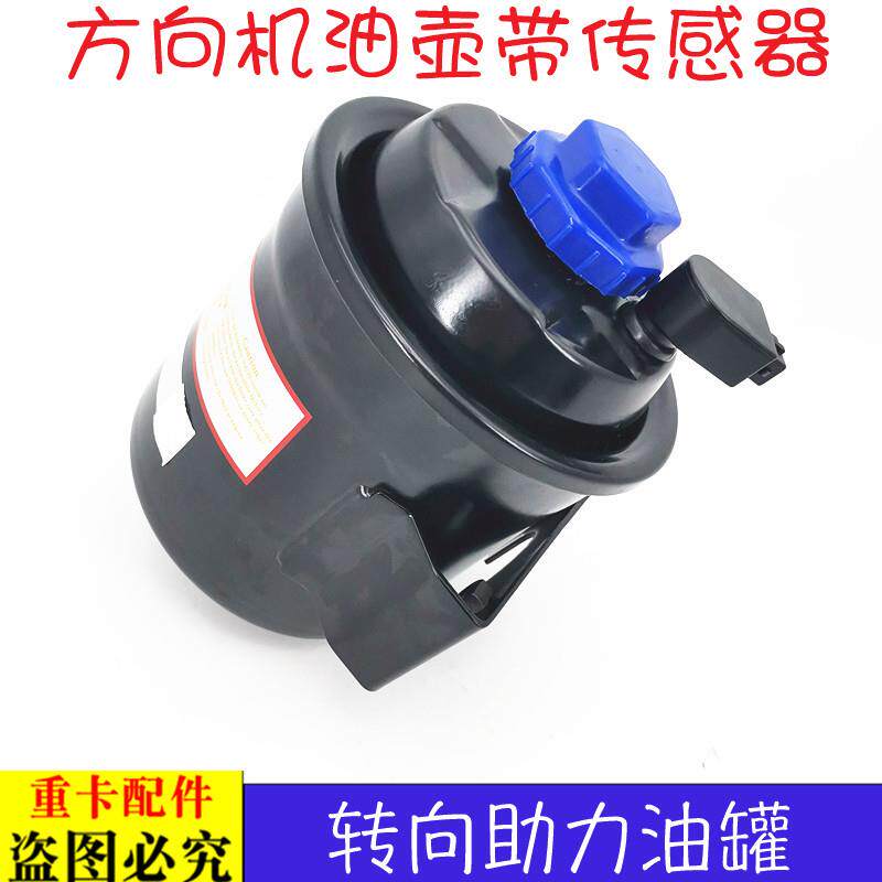 适用于货车戴姆勒欧曼伦GTL转向油罐EST方向机油壶转向助力油罐H4
