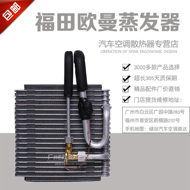适用于福田戴姆勒欧曼EXT空调蒸发器芯沃瑞GTL蒸发箱总成带阀温控