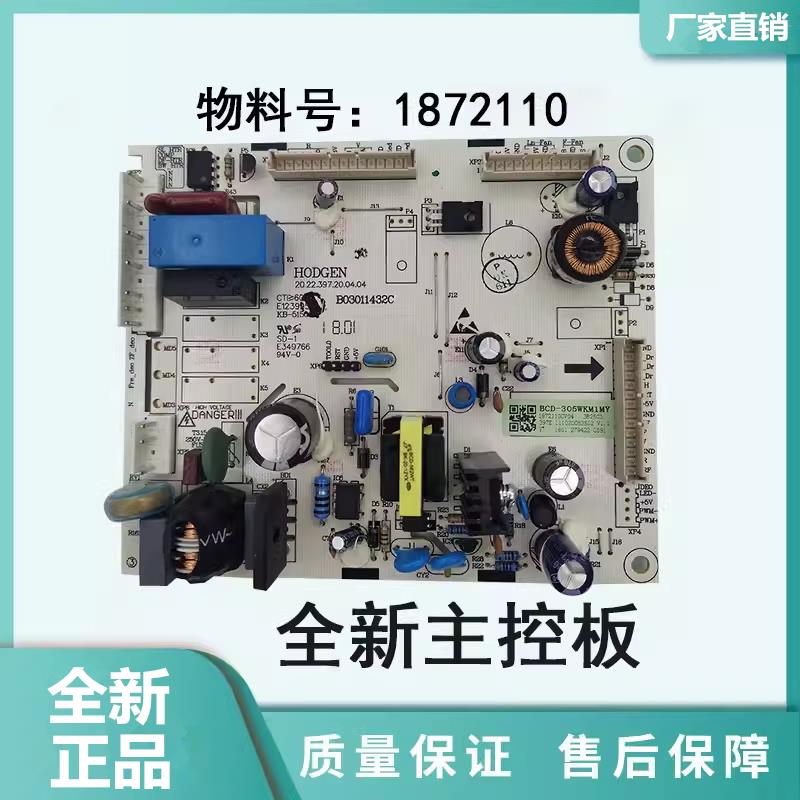 适用海信容声冰箱BCD-305WKM1MY主控板电脑板1872110电源板变频板