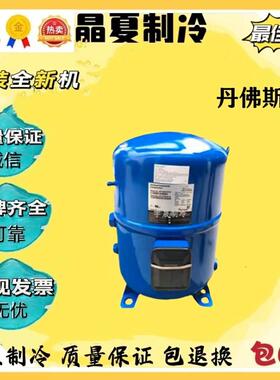MT18JE4AVE MTZ18JA4BVE MT22JC4AVE MTZ22丹佛斯美优乐2匹压缩机