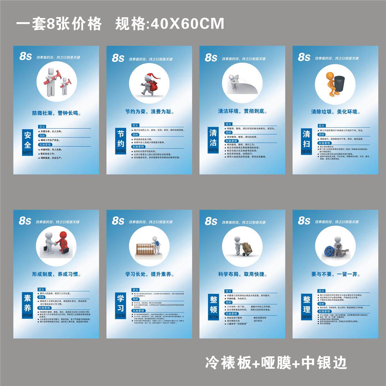 8S安全管理现场质量企业工厂标准生产标语标牌挂图文化建设KT板