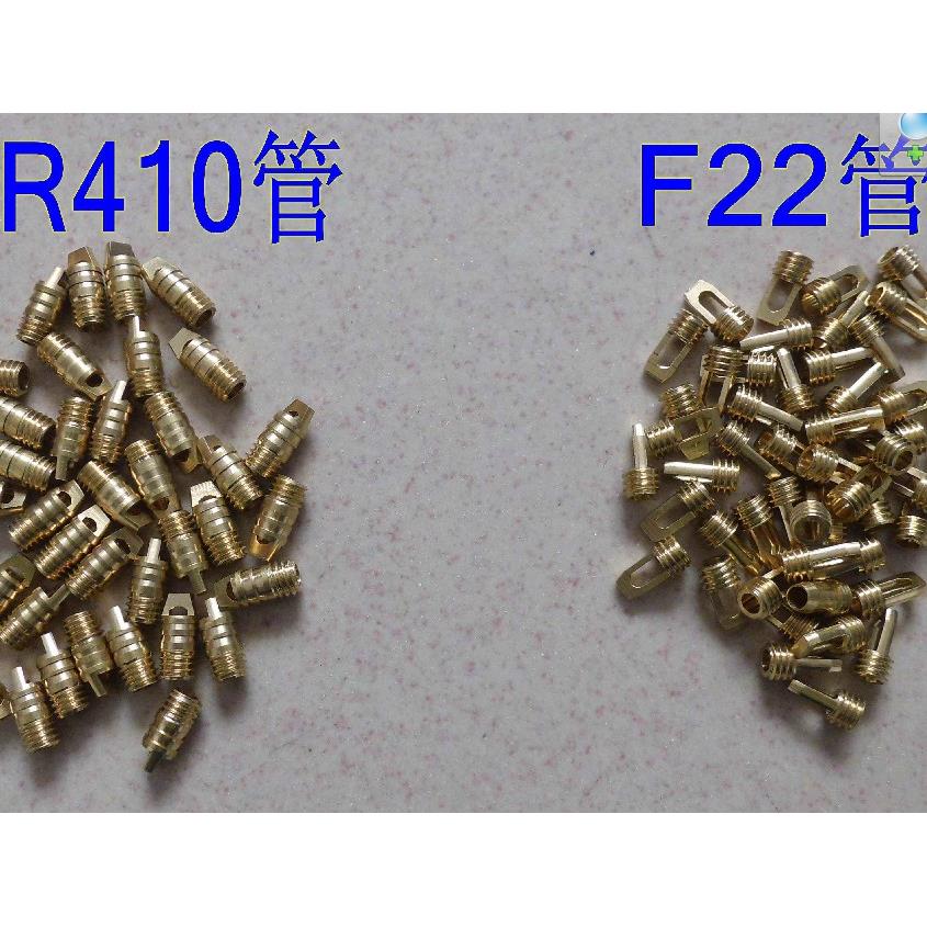 空调/冰箱维修 加液 加氟管 顶针/顶杆 短头 加液管专用顶针图片