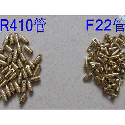 空调/冰箱维修 加液 加氟管 顶针/顶杆 短头 加液管专用顶针