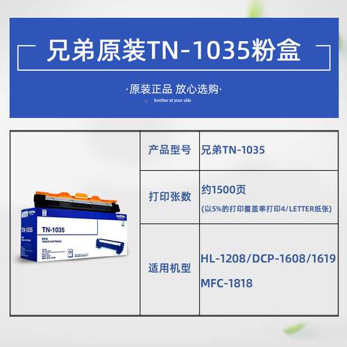 【顺丰发货】原装兄弟TN-1035粉盒HL-1218W硒鼓1618W 1919NW碳粉