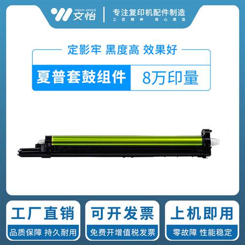 适用夏普MX-36CU套鼓3114 3614 3160 2640 3140 3640硒鼓 鼓组件