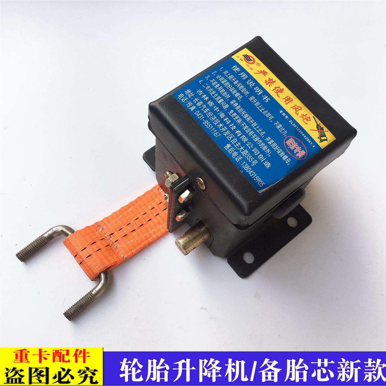 备胎芯适用于欧曼汽车ETX备胎芯EST备胎架芯GTL轮胎升降机备胎芯9