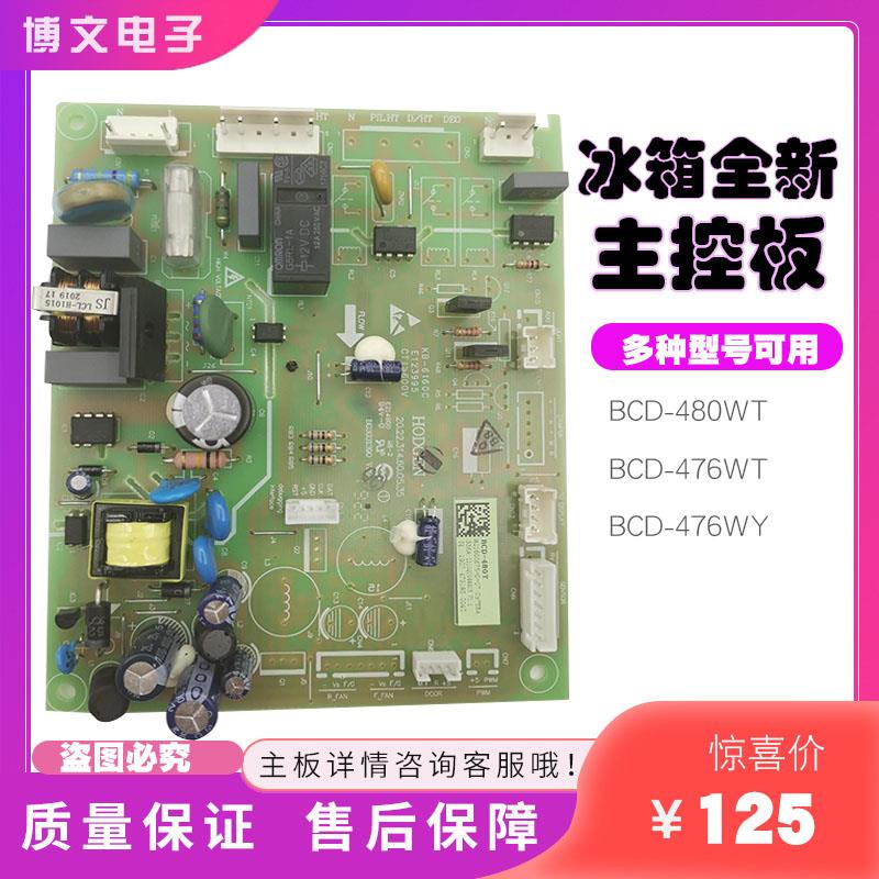 适用海信容声BCD-480T481RK1FY 476D11FY主板1600675电脑板电源板