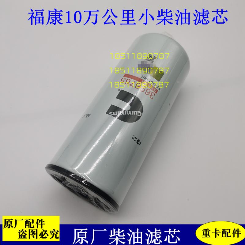 适用于新款戴姆勒欧曼汽车货车gtl柴油滤芯 10万公里est燃油滤芯