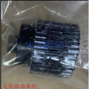 M6700 适用奔图P3301DN M7105DN M7100 M7300定影驱动齿轮 P3305