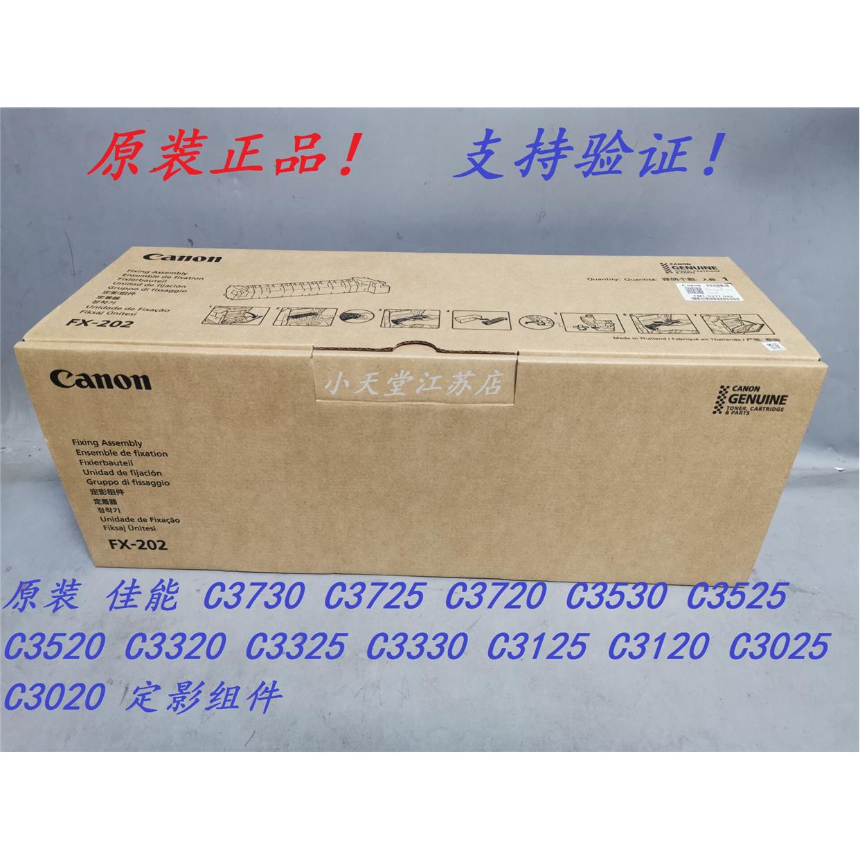 原装 京瓷 C3730 C3725 C3720 C3530 C3525 C3520 C3320 定影组件