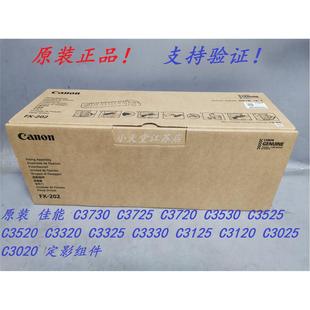 C3725 C3720 C3320 京瓷 定影组件 C3520 C3730 C3525 原装 C3530