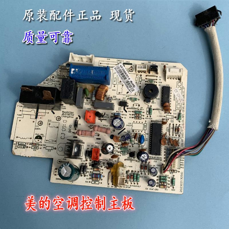 原装 美的空调电脑线路板 电路主板KF-23/26/32/35GW/Y-X(E5)