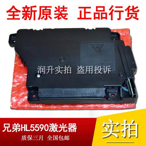 原装全新 兄弟HL5585 5580 5595 5590 MFC8530 8535 8540激光器盒