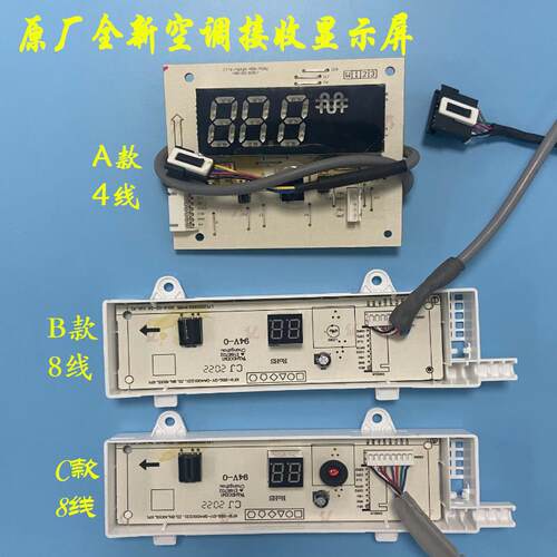 全新美的空调配件挂机接收板接收器HB403/QA300 显示板DY-DA400