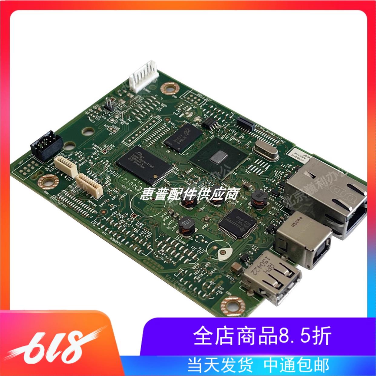 惠普M454DW 454DN  HP m452DN 452NW主板 接口板 USB打印驱动板