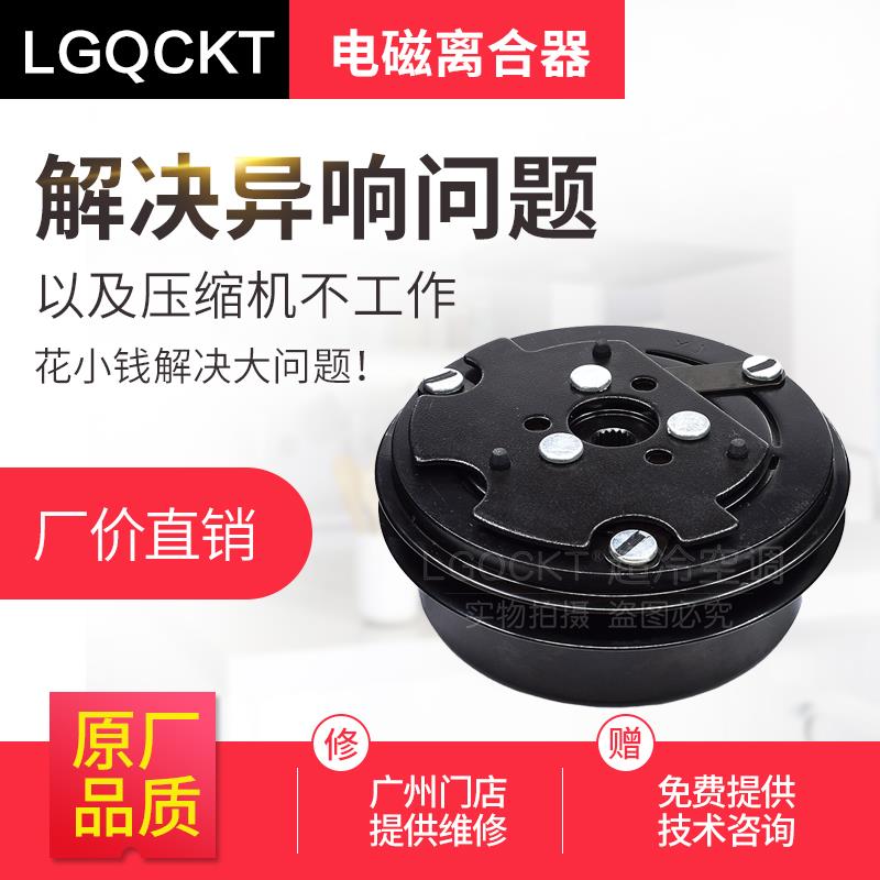 适用于哈飞民意空调压缩机小霸王福瑞达冷气泵皮带轮轴承线圈吸盘