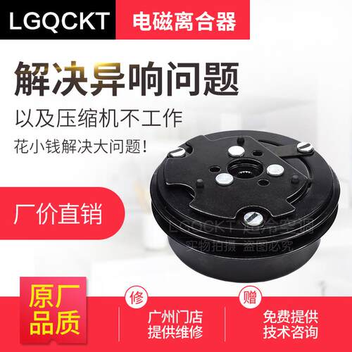 适用于哈飞民意空调压缩机小霸王福瑞达冷气泵皮带轮轴承线圈吸盘