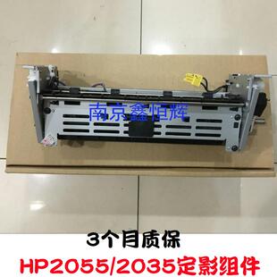 加热组件 全新 HP2030 HP2055 热凝器 HP2035定影组件