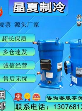 丹佛斯压缩机SH140A4ALB 090 SH105 SH120 SH161 SH184 SH180 181