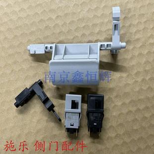 S2110 S2011 S2320 S2420 开关 富士施乐S1810 侧门传感器 S2010