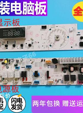 三洋帝度滚筒洗衣机电脑主板DG-F65322S F70322S F85322S F75322S