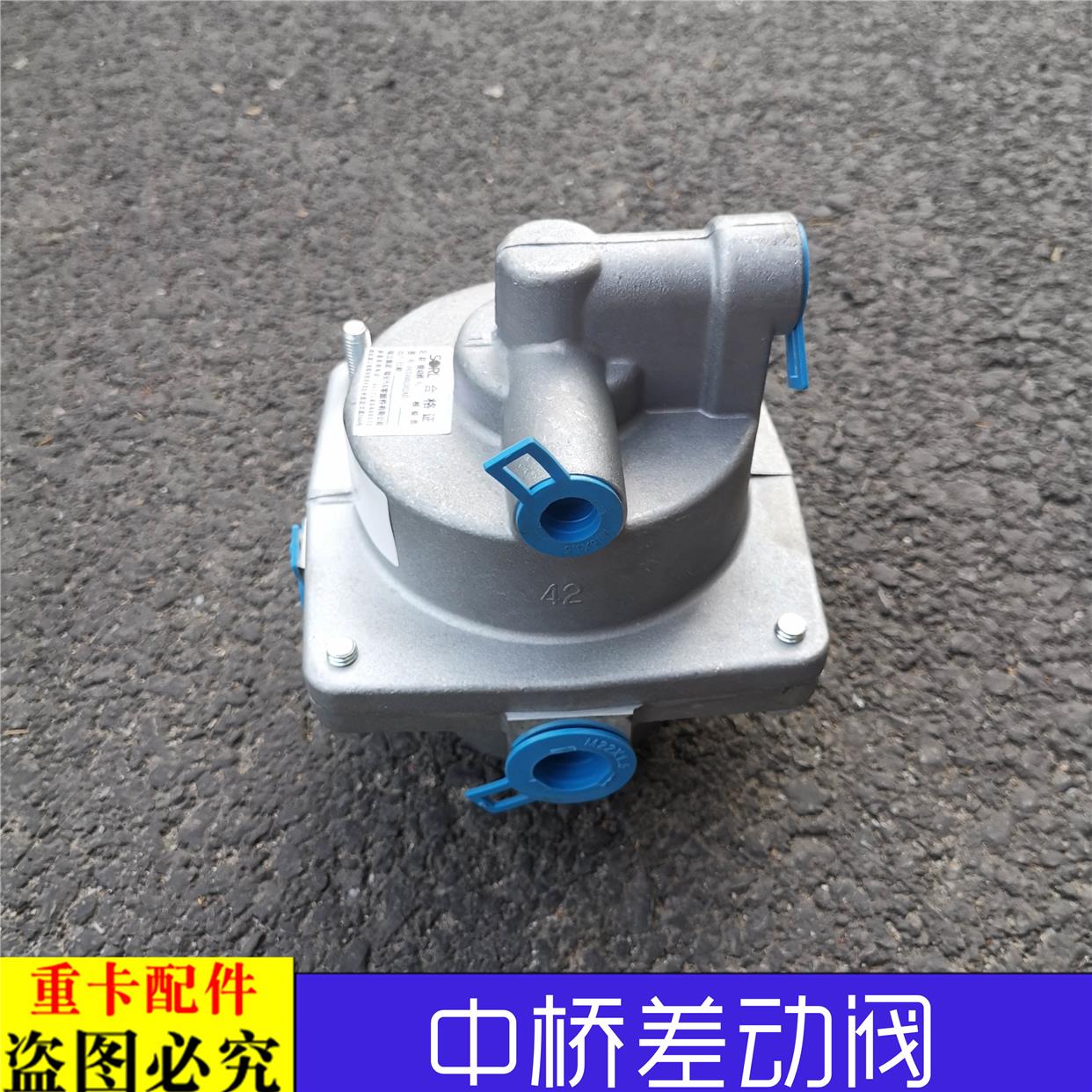适配戴姆勒欧曼汽车GTL中桥差动阀刹车继动阀EST中桥继动阀脚刹制