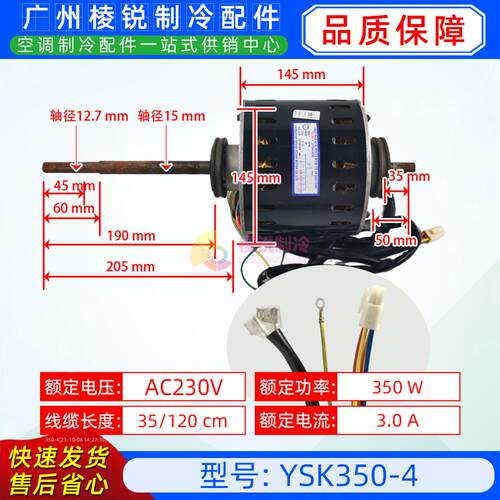 YSK350-4适用美的空调室内风机马达风管机单相异步电机Y7S423E09