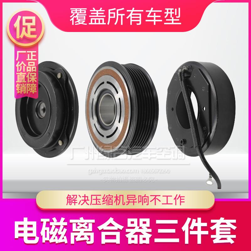 适用于凌志ES350空调压缩机皮带轮雷克萨斯ES350冷气泵离合器轴承