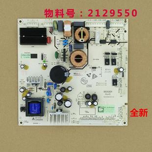 适用海信容声BCD-501WTDGVBP变频板主控板2129550电源板520全新