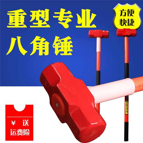 铁锤子榔头 大锤重型八角锤 方头锤头大号砸墙拆墙工具石工锤二锤