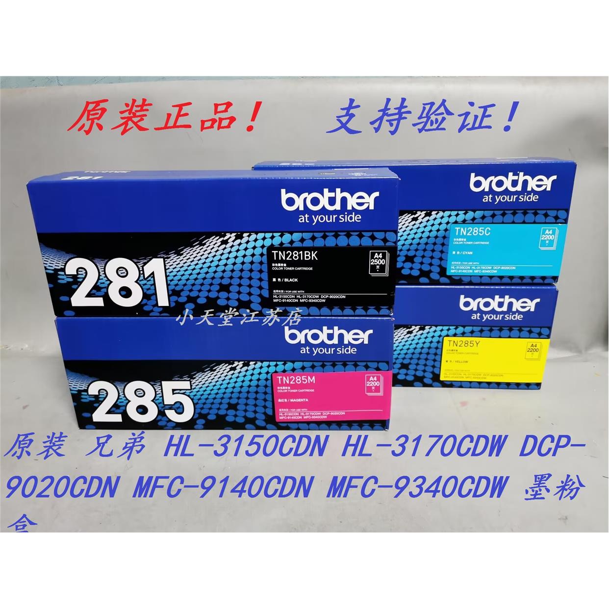 原装 兄弟 MFC-9140CDN 9340CDW DCP-9020CDN HL-3150CDN墨粉粉盒