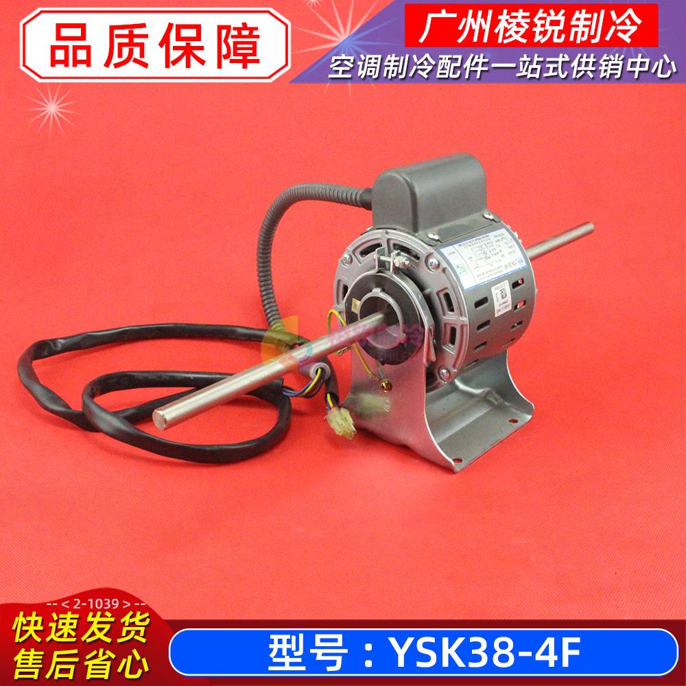 YSK38-4F全新原装美的中央空调风管机电机风机马达电动机YSK44-4T