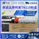 195 235 7719碳粉 117粉盒184 墨粉 246 185e 206 柯美TN119 205i