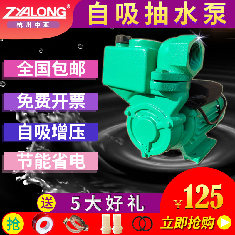 包邮GP125W家用自吸泵福建银象水空调泵太阳能循环泵深井抽水泵