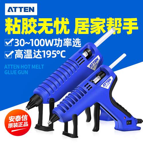 安泰信 热熔胶枪家用胶枪胶棒手工制作热熔胶焊枪瞬间加温热熔枪