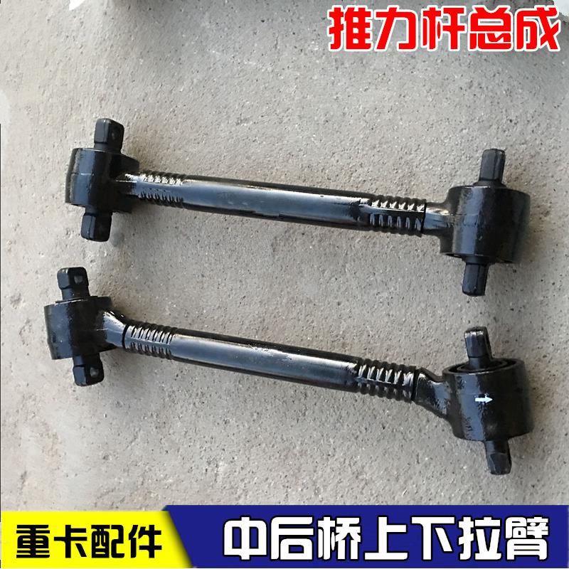 适配戴姆勒欧曼汽车原厂货车ETX后桥推力杆9拉力杆6上下后桥拉臂5
