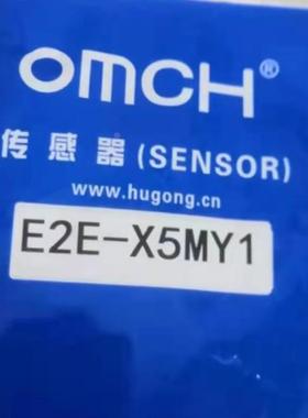 沪工接近开关 E2E-X5MY1 E2E-X5MY2 电感式 交流二线常开 M12