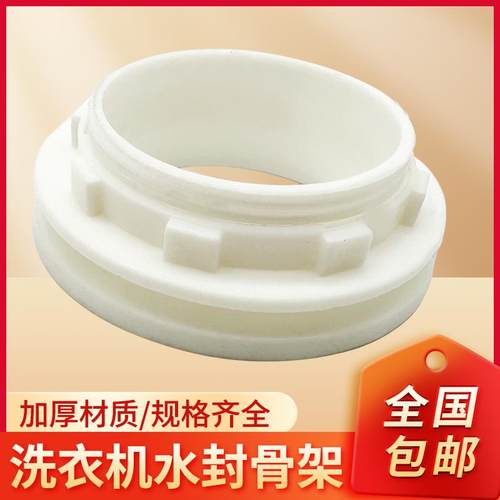 双桶洗衣机甩干桶水封脱水皮碗密封圈通用大小号万能螺丝骨架卡子