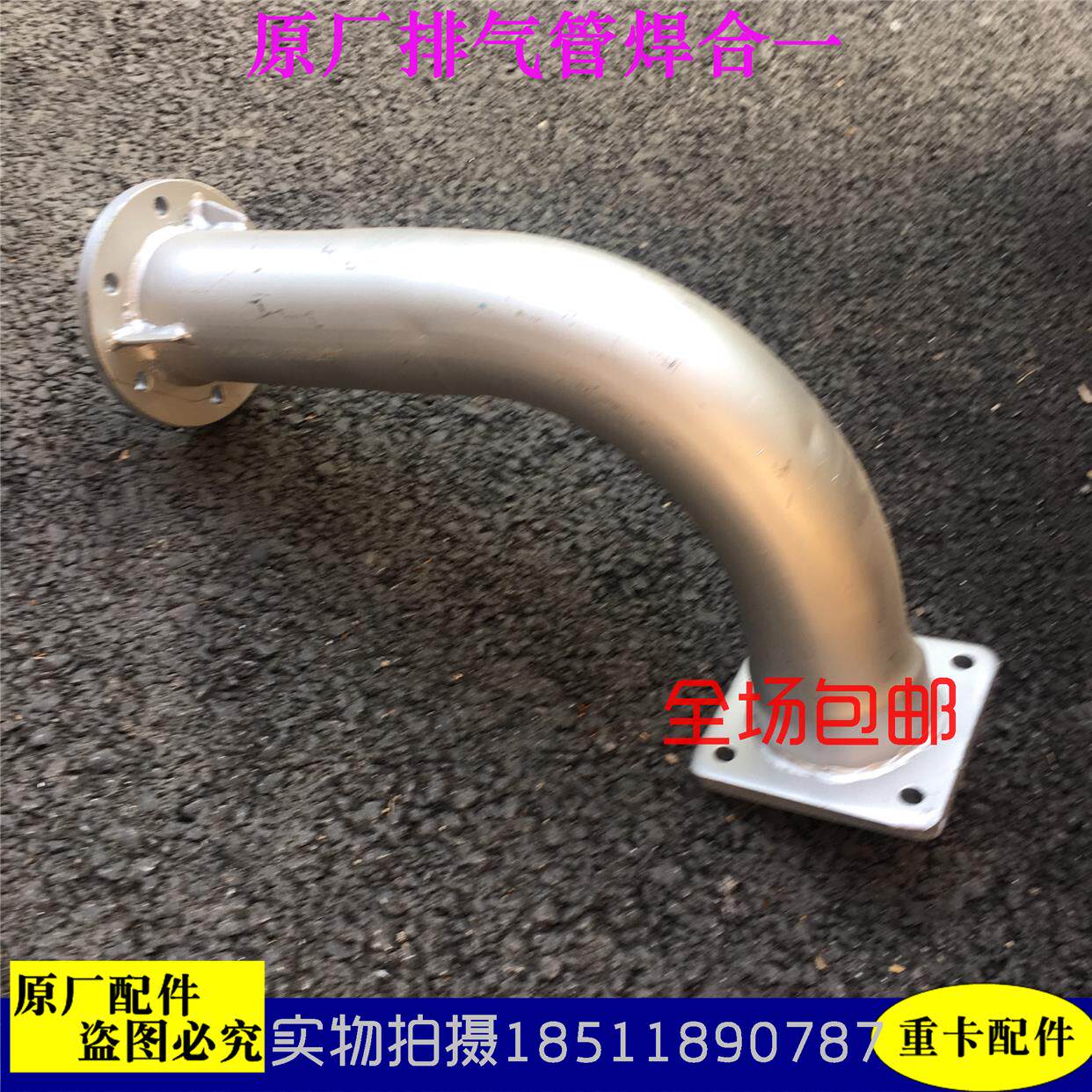 适配新款戴姆勒欧曼汽车etx原厂增压器排气管5系6系9系排气管焊合